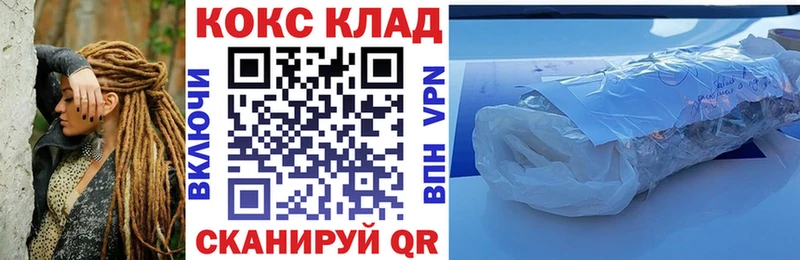 Кокаин FishScale купить наркотик Тольятти