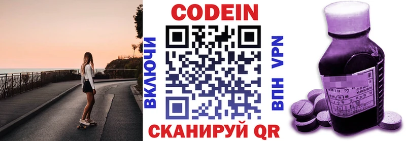 Кодеиновый сироп Lean Purple Drank  наркошоп  Тольятти 