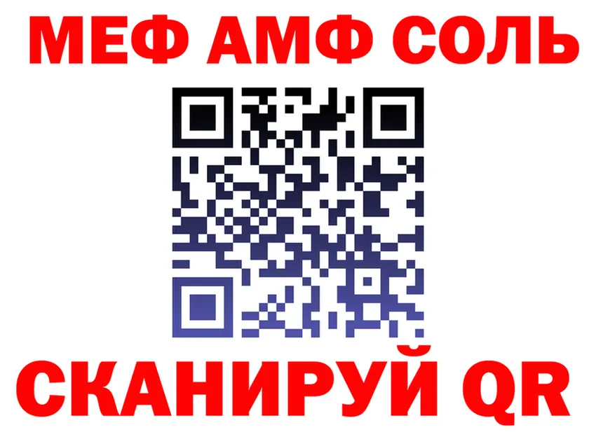 МЕФ 4 MMC tor мориарти ОМГ ОМГ Тольятти