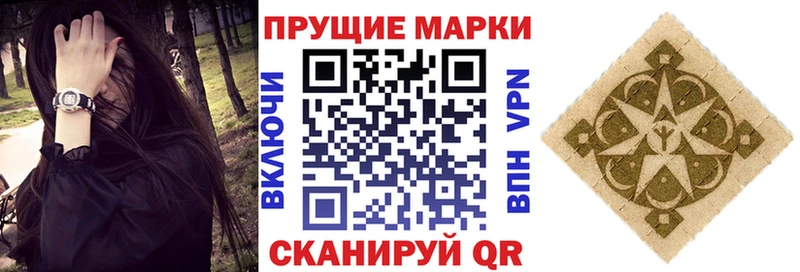 Марки 25I-NBOMe 1500мкг  Тольятти 